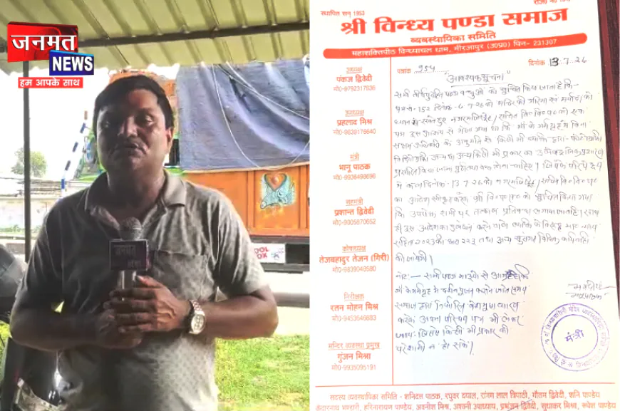 मिर्जापुर: बिंन्ध्यवासिनी धाम में नई व्यवस्था लागू, गर्भ गृह में अब नहीं खींच सकेंगे फोटो व वीडियो