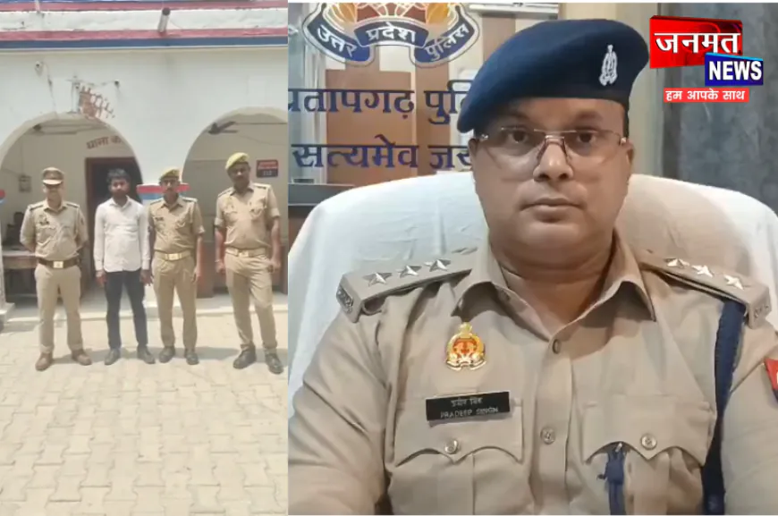 प्रतापगढ़ में हिस्ट्रीशीटर के पास 8 लाख की एमडी बरामद, हत्या-गैंगस्टर समेत 17 मुकदमों का आरोपी गिरफ्तार
