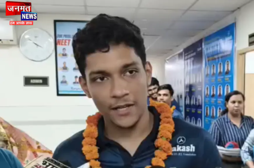 NEET 2026 में आकाश के हिंदुराज बने अयोध्या सिटी टॉपर, हासिल किया AIR 9289