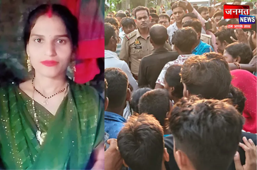 कुशीनगर में विवाहिता की संदिग्ध मौत; मायके पक्ष ने लगाया हत्या का आरोप, शव रखकर सड़क जाम