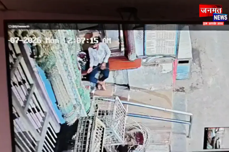 मथुरा: द्वारकाधीश मंदिर में दानपात्र से चोरी, सामने आया CCTV फुटेज; आरोपी की तलाश में जुटी पुलिस