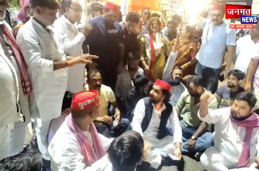 अखिलेश यादव और राहुल गांधी की गिरफ्तारी का विरोध, प्रतापगढ़ में सपा का धरना-प्रदर्शन