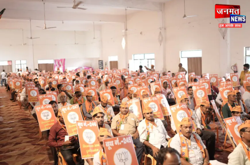 सिद्धार्थनगर में भाजपा बूथ अध्यक्ष सम्मेलन आयोजित, संगठन मजबूती का दिया गया मंत्र