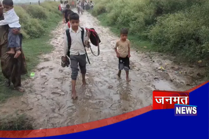हाथरस: बरसात के चलते रास्ता बना दलदल, स्कूली बच्चों व ग्रामीणों को आवागमन में हो रही कठिनाई