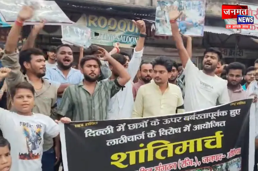 छात्रों पर हुए कथित लाठीचार्ज के विरोध में औरैया में प्रदर्शन, काली पट्टी बांधकर निकाला शांतिमार्च