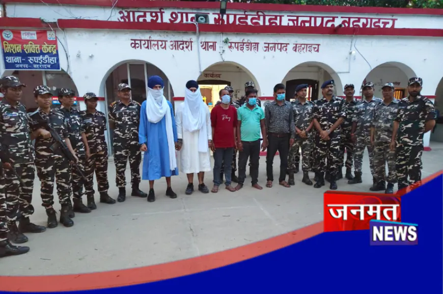बहराइच में घुसपैठ की बड़ी कोशिश नाकाम, प्रतिबंधित संगठन का सक्रिय सदस्य विदेशी नागरिक के साथ गिरफ्तार