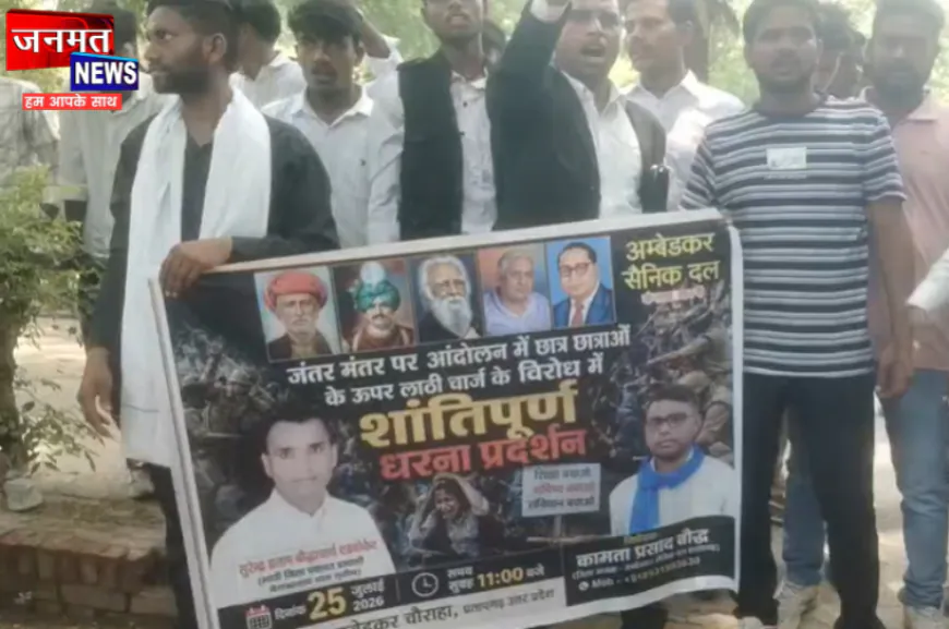 पेपर लीक पर प्रतापगढ़ में आज़ाद समाज पार्टी का प्रदर्शन, केंद्र सरकार के खिलाफ की नारेबाजी