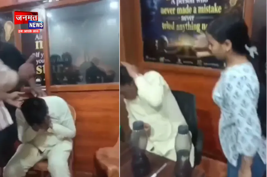 कुशीनगर: मनचले टीचर ने छात्रा से की छेड़खानी, छात्रा व कई अन्य लोगों ने चप्पल से पीटा