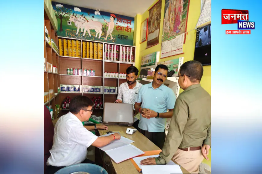 अमेठी में कृषि विभाग का बड़ा एक्शन, निरीक्षण में मिली अनियमितता; नोटिस जारी