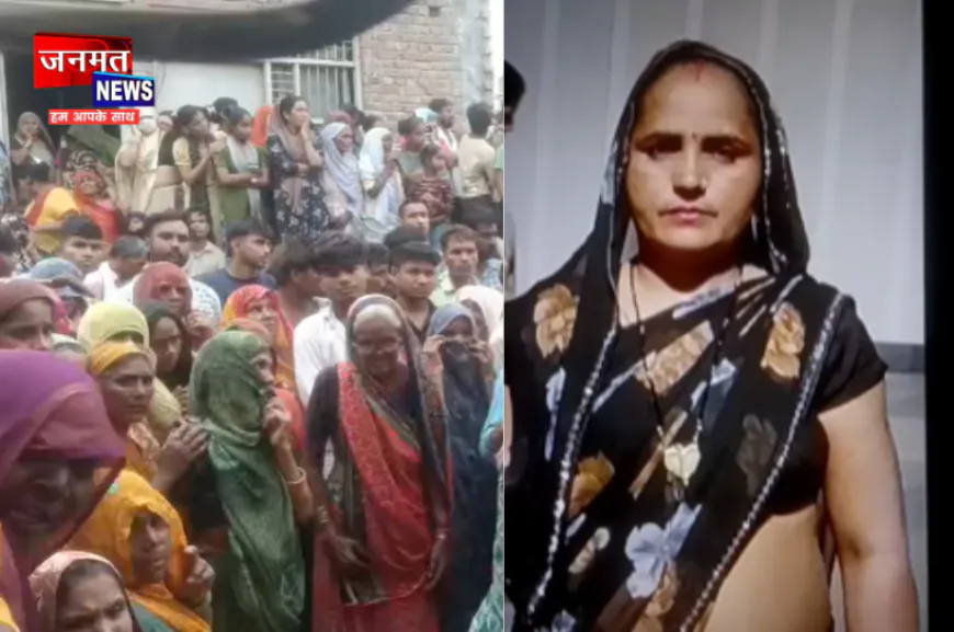 मथुरा: बंद कमरे में महिला का गला कटा शव मिलने से सनसनी, फोरेंसिक जांच से मौत के कारणों का लगेगा पता