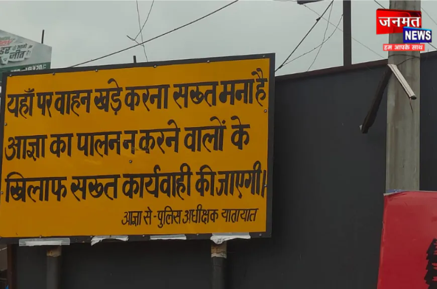 मुजफ्फरनगर यातायात पुलिस के सख्त निर्देशों के बावजूद सड़क किनारे अतिक्रमण, नियमों की उड़ रहीं धज्जियां