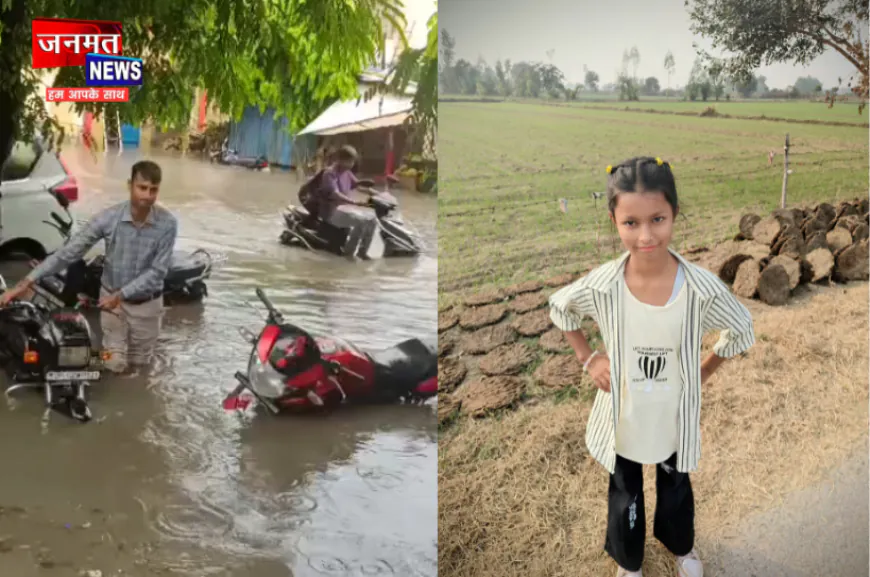 बुलंदशहर में बारिश के बीच बड़ा हादसा, नाले में बह गई 11 वर्षीय स्कूली छात्रा