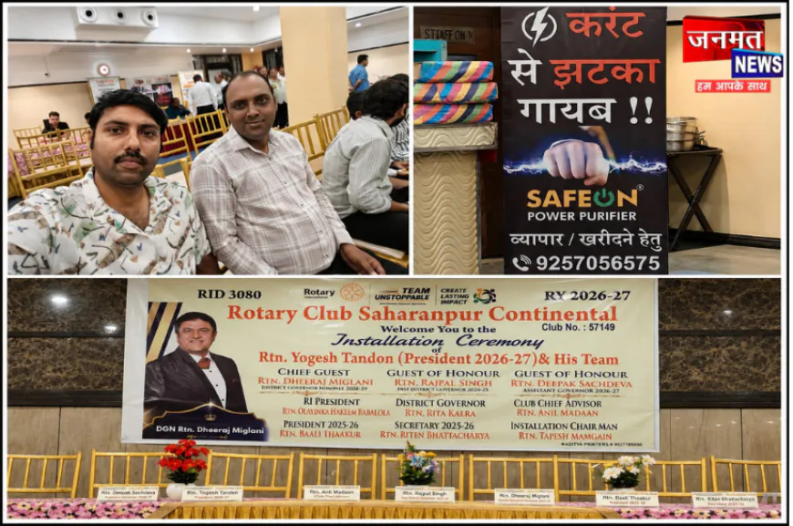 सहारनपुर: करंट से सुरक्षा को लेकर SAFEON Power Purifier का जागरूकता अभियान, करंट से झटका गायब का संदेश