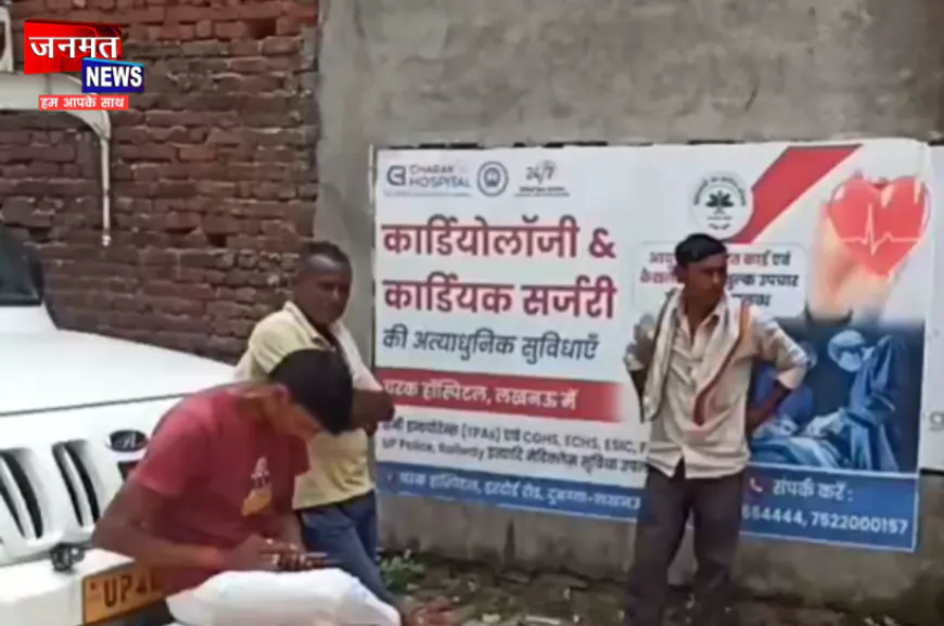 बहराइच: ऑपरेशन कराने गए मरीज की संदिग्ध परिस्थितियों में मौत, परिजनों ने गलत दवा देने का लगाया आरोप