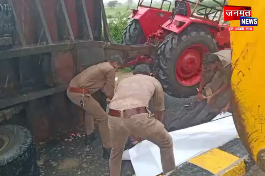 हाथरस: ईंटों से भरे ट्रैक्टर-ट्रॉला ने साइकिल सवार को रौंदा, ट्रॉला पलटने से दबकर किसान की मौत