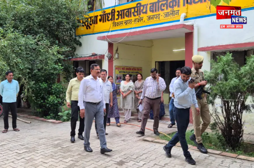 उरई डीएम ने कस्तूरबा गांधी विद्यालय का किया औचक निरीक्षण, मूलभूत सुविधाएं उपलब्ध कराने के दिए निर्देश
