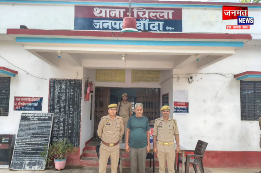 बांदा: फर्जी दस्तावेज बनाकर जमानत कराने वाला गैंग लीडर गिरफ्तार, कूटरचित दस्तावेज करता था तैयार