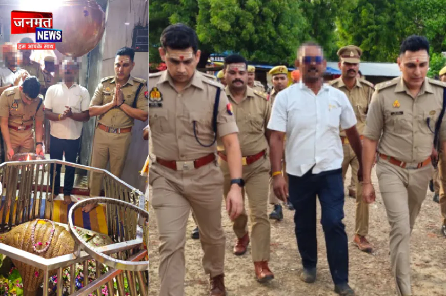 कांवड़ यात्रा को लेकर प्रतापगढ़ प्रशासन पूरी तरह अलर्ट, एसपी ने बाबा बेलखर नाथ धाम का किया निरीक्षण