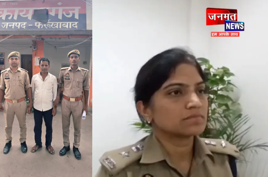 फर्रुखाबाद पुलिस ने हत्यारोपी को 28 साल बाद किया गिरफ्तार, दिल्ली में भेष बदलकर कर रहा था नौकरी