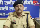 प्रतापगढ़: मामूली विवाद में दिनदहाड़े मारी गोली, एक व्यक्ति गंभीर रूप से घायल; जांच में जुटी पुलिस