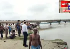 हरदोई में कांवड़ यात्रा के लिए गंगाजल लेने गए तीन युवक डूबे, एक को बचाया गया