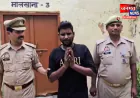 बरेली: मुख्यमंत्री को जान से मारने की धमकी देने वाला आरोपी गिरफ्तार, पुलिसकर्मियों से भी की अभद्रता