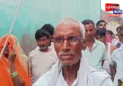 बुलंदशहर: बीच गांव से गुजर रही 11000 वोल्ट की लाइन का तार टूटा, चपेट में आए बहन-भाई की हालत नाजुक