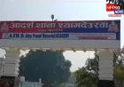 महराजगंज: प्रेमिका से मिलने पहुंचे प्रेमी को चोर समझकर परिजनों ने घर में किया बंद, बुला ली पुलिस