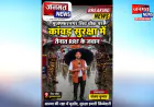 मुजफ्फरनगर: शिव चौक पर कांवड़ सुरक्षा में तैनात RRF के जवान, बारिश में भी डटे रहे सुरक्षा प्रहरी
