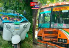 एटा: रोडवेज बस ने ऑटो को मारी टक्कर, दो की मौत; सात लोग गम्भीर रूप से घायल