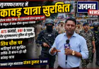 मुजफ्फरनगर में कांवड़ यात्रा की सुरक्षा में ATS कमांडो और RRF जवान मुस्तैद, व्यवस्था चाक-चौबंद