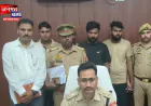 चन्दौली: 100 से अधिक म्यूल बैंक खातों के नेटवर्क का खुलासा, पुलिस ने दो साइबर आरोपियों को दबोचा