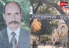 एटा: 21 साल बाद मिला न्याय, पुलिस हिरासत में युवक की मौत के दोषी दो पुलिसकर्मियों को उम्रकैद