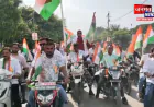 बहराइच में ऐतिहासिक तिरंगा बाइक रैली में उमड़ा पत्रकारों का सैलाब, दिया राष्ट्रप्रेम का संदेश