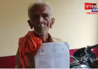 फर्रुखाबाद: बुजुर्ग को मृत दिखाकर हड़पी 25 बीघा जमीन, एसडीएम ने जांच कराकर कार्यवाही का दिया भरोसा