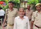 मुजफ्फरनगर: बड़े भाई की हत्या में छोटे भाई को उम्रकैद, खेत के विवाद में चढ़ा दिया था ट्रैक्टर