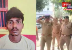 अयोध्या की सुरक्षा व्यवस्था पर फिर खड़ा हुआ सवाल, पेशी पर आया अपराधी न्यायालय से फरार