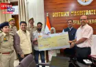 मुजफ्फरनगर: सड़क हादसे में दिवंगत होमगार्ड के परिवार को मिला आर्थिक संबल, मिली ₹40 लाख की बीमा राशि