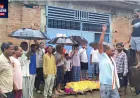उरई: श्मशान घाट की समुचित व्यवस्था न होने पर ग्रामीणों का फूटा गुस्सा, प्रधान के दरवाजे पर रखा शव