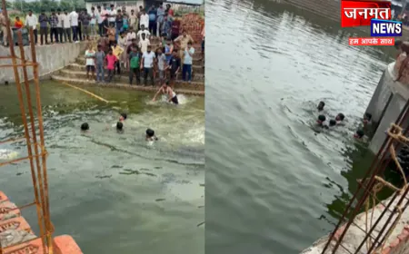 महाराजगंज में निर्माणाधीन पोखरे में नहाने गए 3 बच्चों की मौत, इलाके में फैली सनसनी