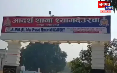 महराजगंज: प्रेमिका से मिलने पहुंचे प्रेमी को चोर समझकर परिजनों ने घर में किया बंद, बुला ली पुलिस