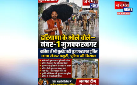 बोले हरियाणा के भोले- सुरक्षा व्यवस्था में नंबर-1 मुजफ्फरनगर, बारिश में भी मुस्तैद रही पुलिस