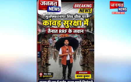 मुजफ्फरनगर: शिव चौक पर कांवड़ सुरक्षा में तैनात RRF के जवान, बारिश में भी डटे रहे सुरक्षा प्रहरी