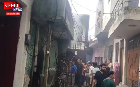 बुलंदशहर: चांदपुर रोड के सूर्य नगर में मकान में लगी भीषण आग, लाखों का सामान जलकर राख