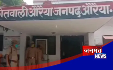 औरैया पुलिस को मिली बड़ी सफलता, चैन स्नैचिंग का खुलासा कर एक आरोपी को किया गिरफ्तार