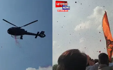 एटा में कांवड़ियों पर हेलीकॉप्टर से हुई पुष्पवर्षा, श्रवण गंगा समिति के सूर्य प्रताप सिंह ने कराया आयोजन