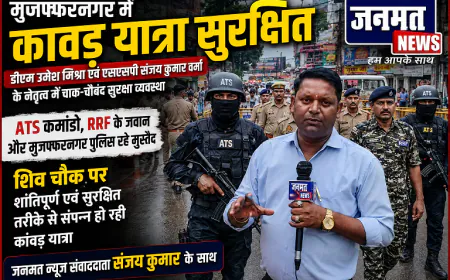 मुजफ्फरनगर में कांवड़ यात्रा की सुरक्षा में ATS कमांडो और RRF जवान मुस्तैद, व्यवस्था चाक-चौबंद