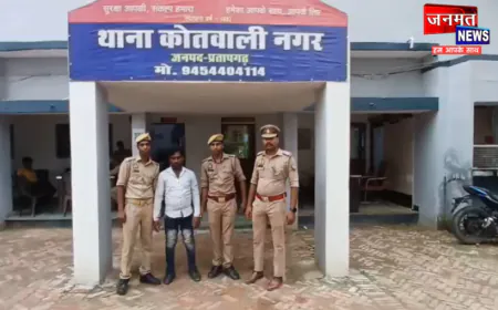 प्रतापगढ़ में फर्जी एंटी करप्शन अधिकारी गिरफ्तार, आईडी कार्ड और सील बरामद