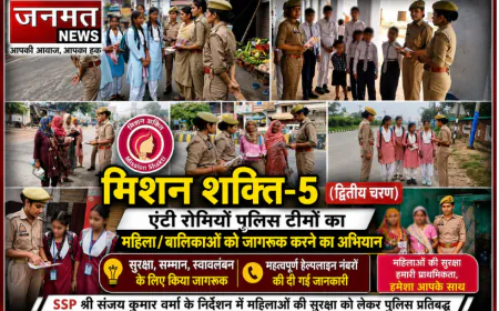 मुजफ्फरनगर में मिशन शक्ति के तहत चला जागरूकता अभियान, महिलाओं-बालिकाओं को सुरक्षा के प्रति किया गया जागरूक