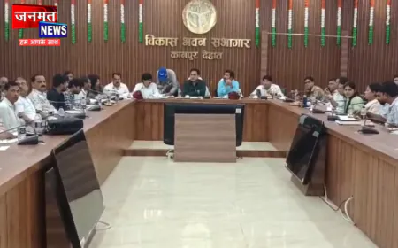 कानपुर देहात: सहकारिता विभाग की समीक्षा बैठक संपन्न, किसानों को मिलने वाली सरकारी सुविधाओं की हुई  समीक्षा